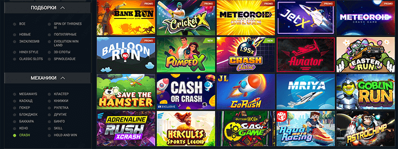 Как найти JetX в 1xBet Casino