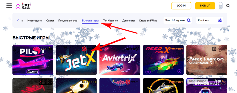 Как найти JetX в Cat Casino