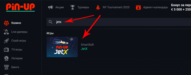 Как найти JetX в Pin Up Casino